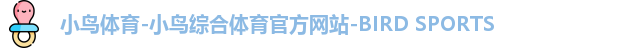 小鸟体育